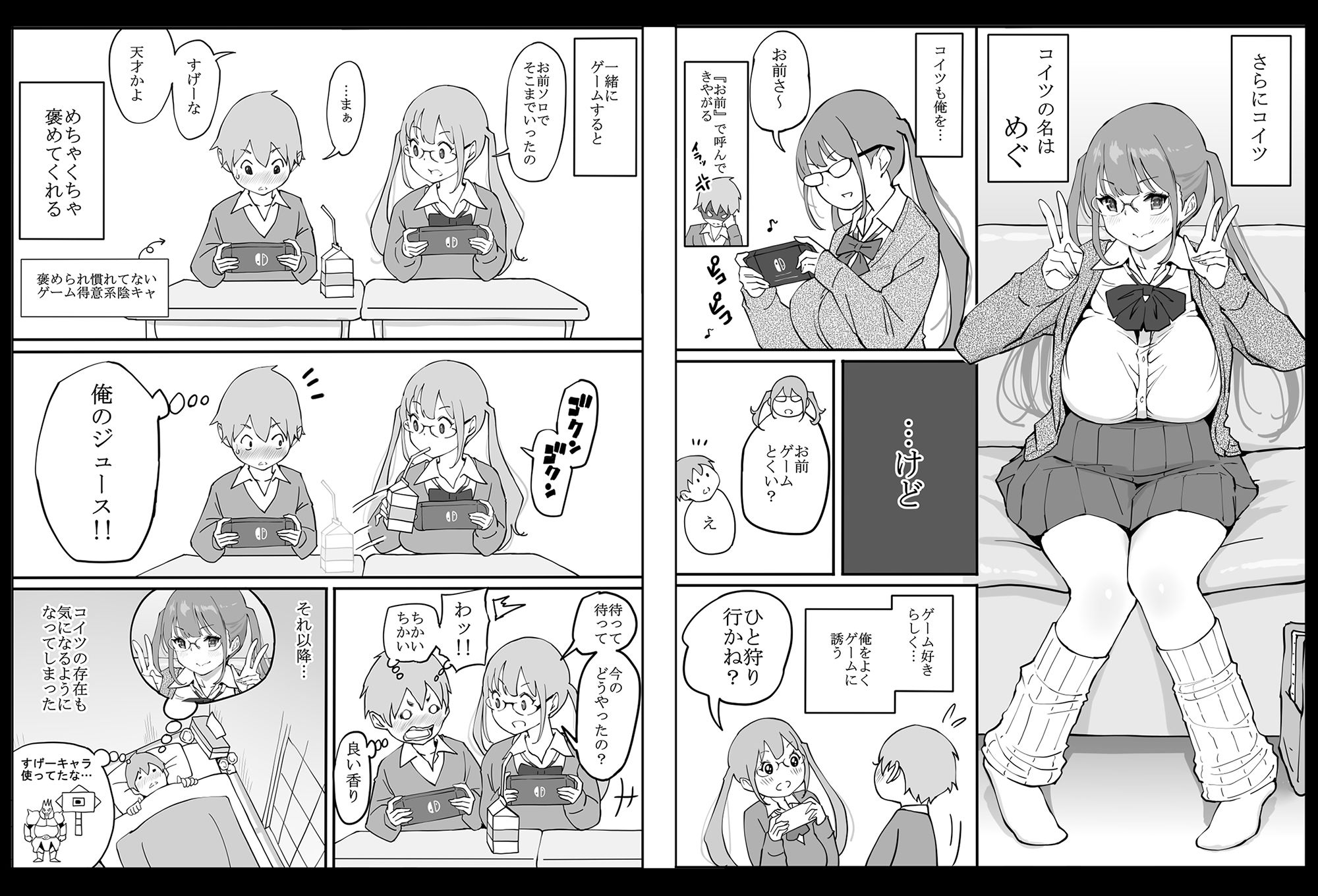 僕にハーレムセフレができた理由 4枚目