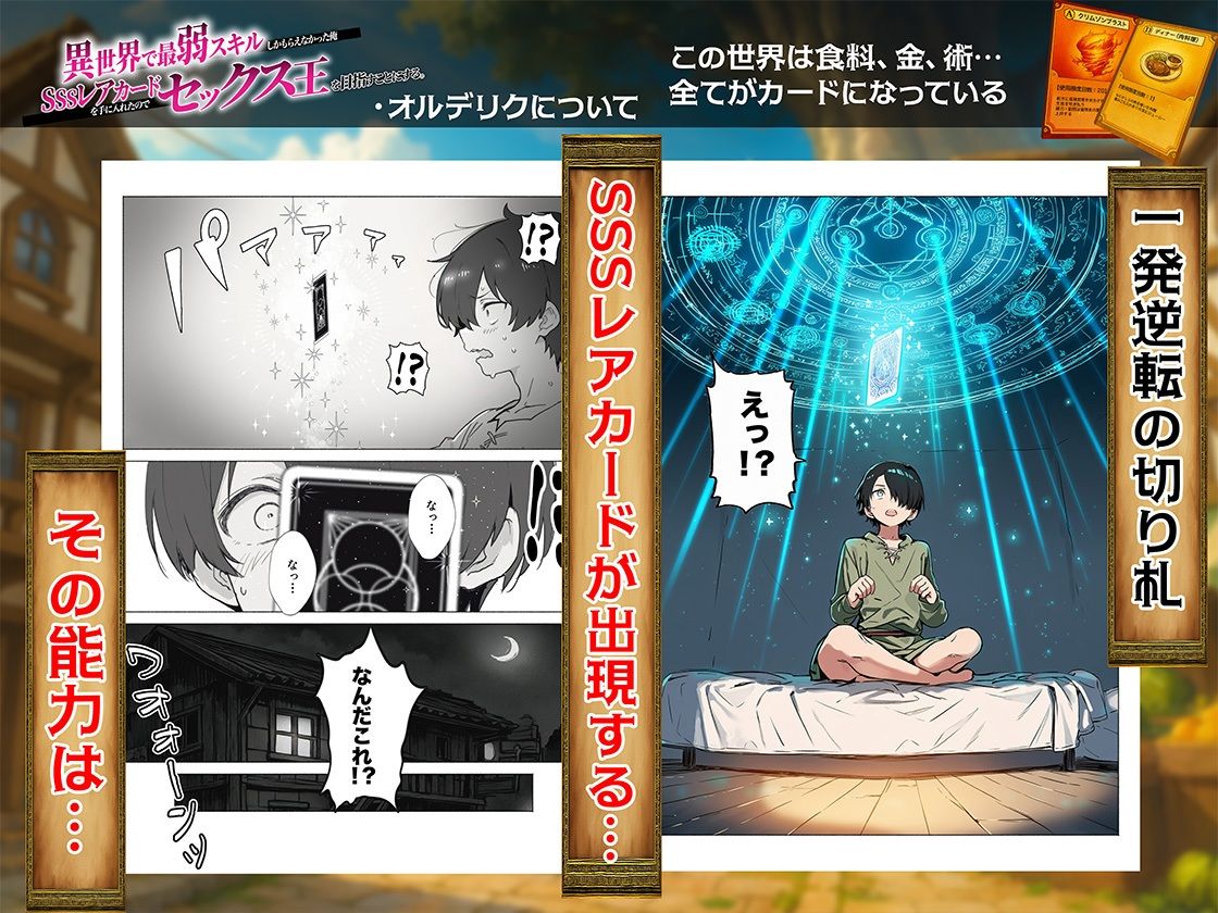 異世界で最弱スキルしかもらえなかった俺、SSSレアカードを手に入れたのでセックス王を目指すことにする。 6枚目
