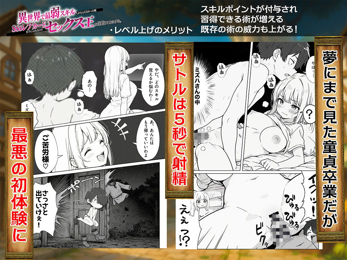 異世界で最弱スキルしかもらえなかった俺、SSSレアカードを手に入れたのでセックス王を目指すことにする。 8枚目