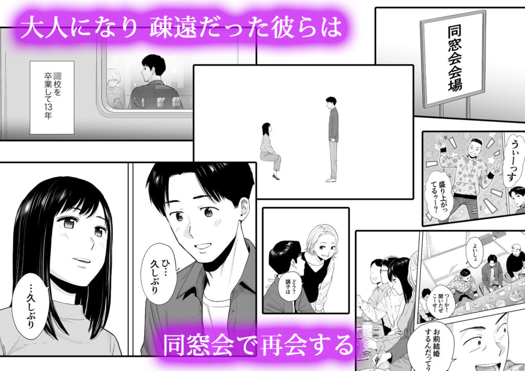 桂あいり｜カラミざかり 同窓会編 【d_746537】