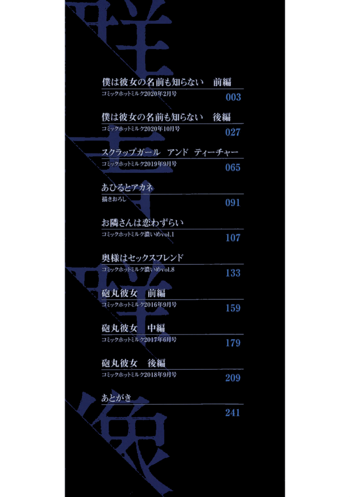 群青群像｜関西オレンジ/荒井啓【b064bcmcm01899】