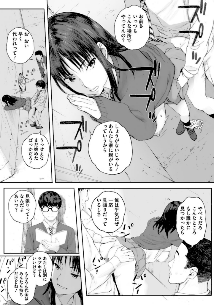 群青群像｜関西オレンジ/荒井啓【b064bcmcm01899】