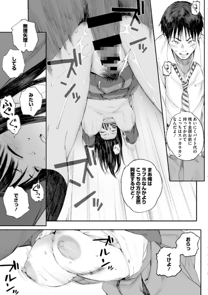 群青群像｜関西オレンジ/荒井啓【b064bcmcm01899】