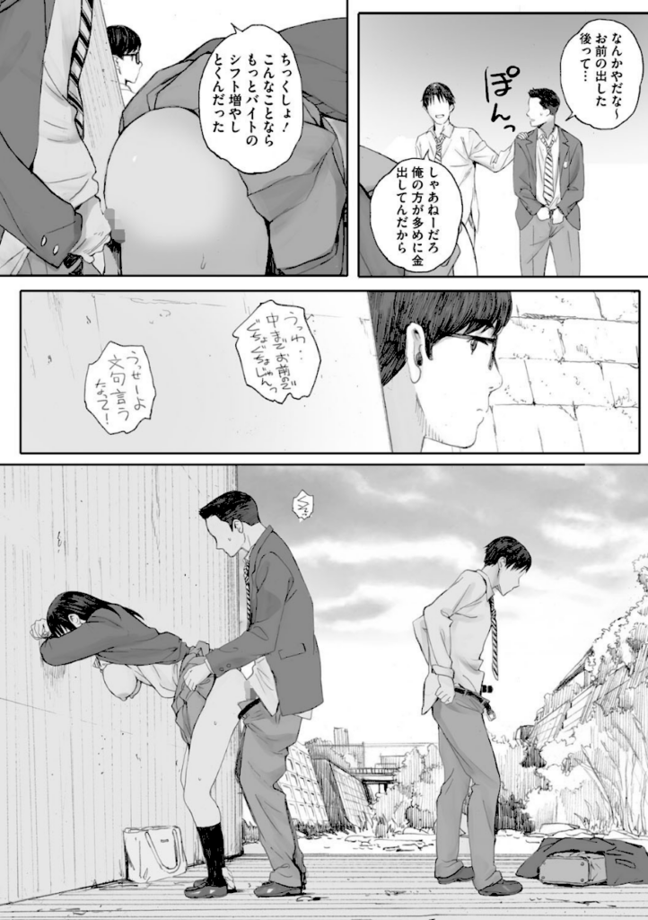 群青群像｜関西オレンジ/荒井啓【b064bcmcm01899】