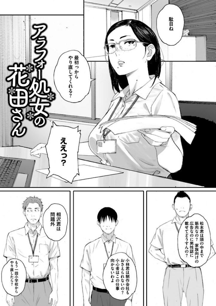 腐貞の肉体｜関西オレンジ/荒井啓【b064bcmcm02236】