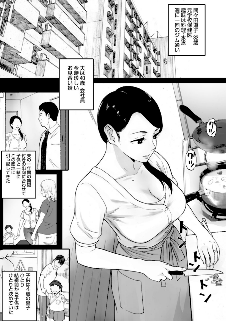 腐貞の肉体｜関西オレンジ/荒井啓【b064bcmcm02236】