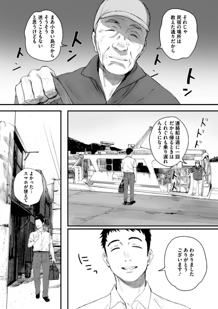腐貞の肉体｜関西オレンジ/荒井啓【b064bcmcm02236】