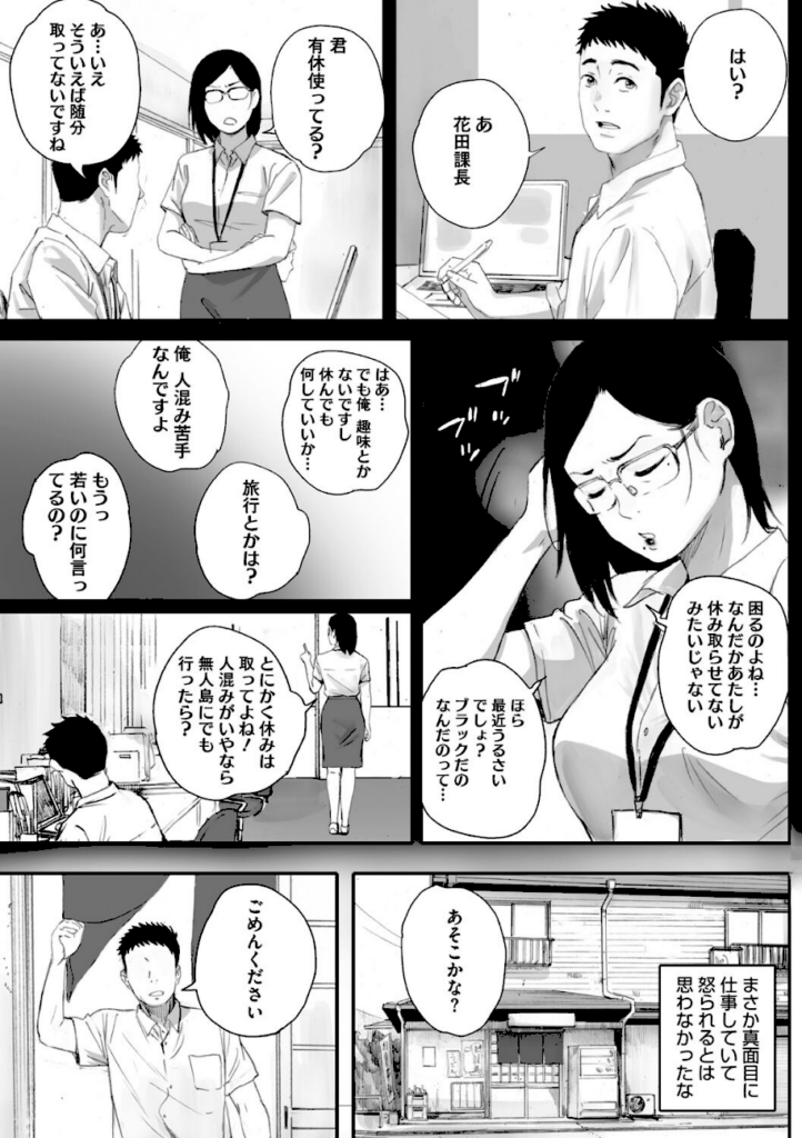 腐貞の肉体｜関西オレンジ/荒井啓【b064bcmcm02236】