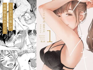 ハナミズキ 第一話「最低の女」 アイキャッチ画像 【漫画マジック｜ガチ勢の殿堂入りレビュー】