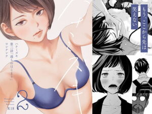 ハナミズキ 第二話「過ちのはじまり」 アイキャッチ画像 【漫画マジック｜ガチ勢の殿堂入りレビュー】