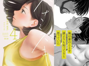 ハナミズキ 第四話「落花」 アイキャッチ画像 【漫画マジック｜ガチ勢の殿堂入りレビュー】