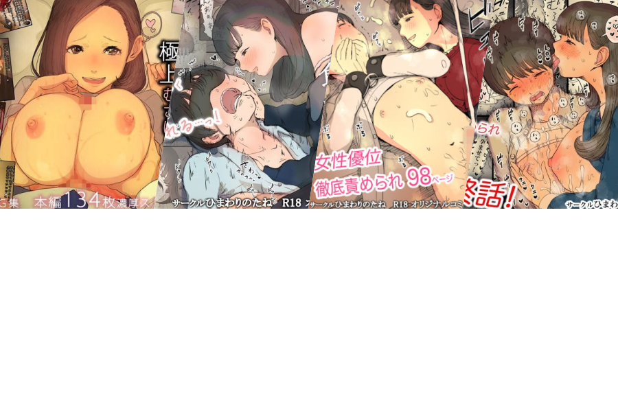 ひまわりのたね