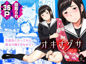 オキナグサ 陰咲 アイキャッチ画像 【漫画マジック｜ガチ勢の殿堂入りレビュー】