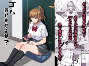 ゴム買いませんか？ アイキャッチ画像 【漫画マジック｜ガチ勢の殿堂入りレビュー】