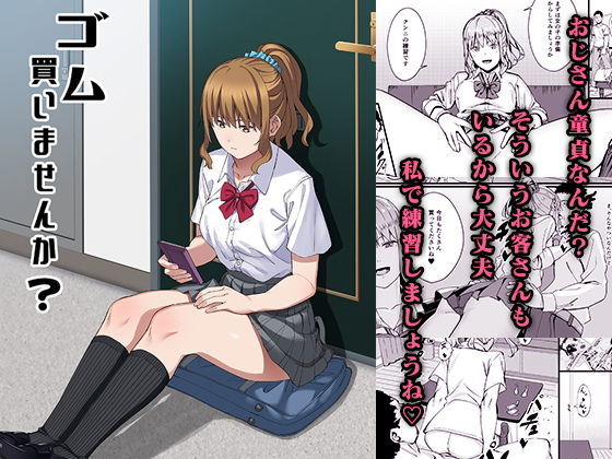 ゴム買いませんか？ アイキャッチ画像 【漫画マジック｜ガチ勢の殿堂入りレビュー】