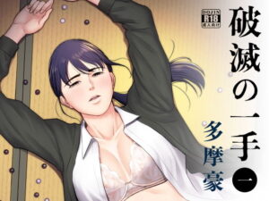 破滅の一手 アイキャッチ画像 【漫画マジック｜ガチ勢の殿堂入りレビュー】