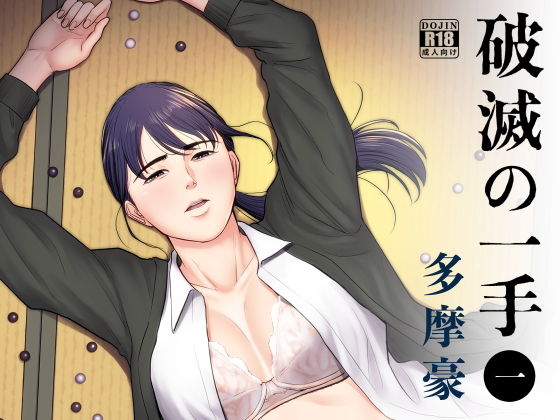 破滅の一手 アイキャッチ画像 【漫画マジック｜ガチ勢の殿堂入りレビュー】
