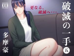破滅の一手5 アイキャッチ画像 【漫画マジック｜ガチ勢の殿堂入りレビュー】
