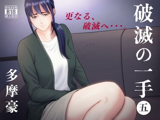 破滅の一手5 アイキャッチ画像 【漫画マジック｜ガチ勢の殿堂入りレビュー】
