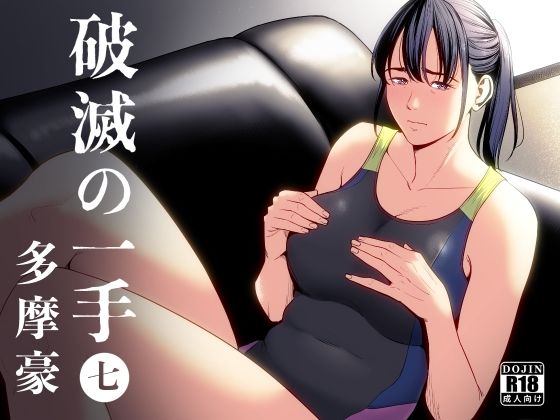 破滅の一手7 アイキャッチ画像 【漫画マジック｜ガチ勢の殿堂入りレビュー】