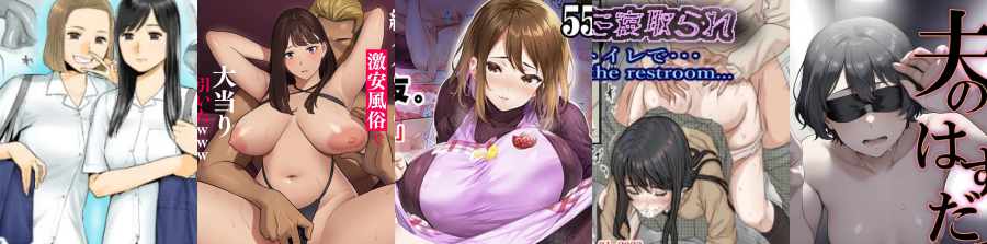 寝取られ(NTR)マンガまとめ– ｜人気シリーズ・おすすめ作品一覧 –
